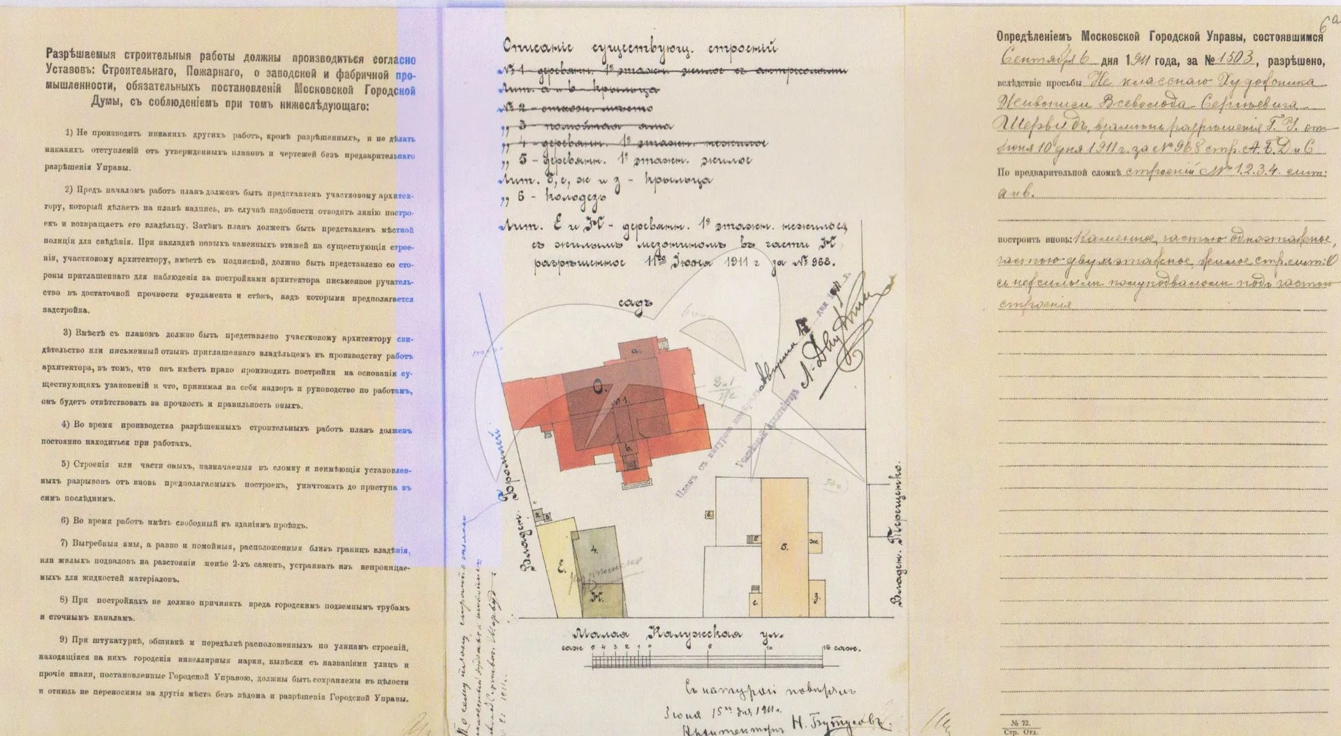 1911 construction permit paperwork for the Sherwood House in Malaya Kaluzhskaya Street, Moscow. Assumptions about zoning and permits that looked safe until the paperwork disagreed